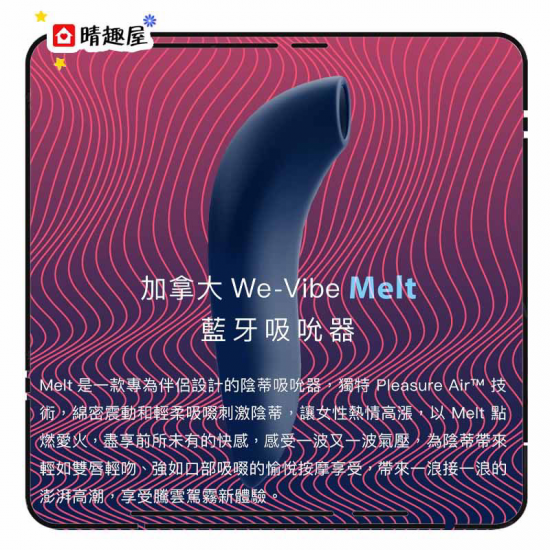 We-vibe Melt Clitoris Vibrator Blue