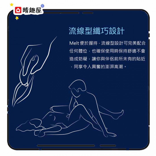 We-vibe Melt 陰蒂吸吮器 藍色