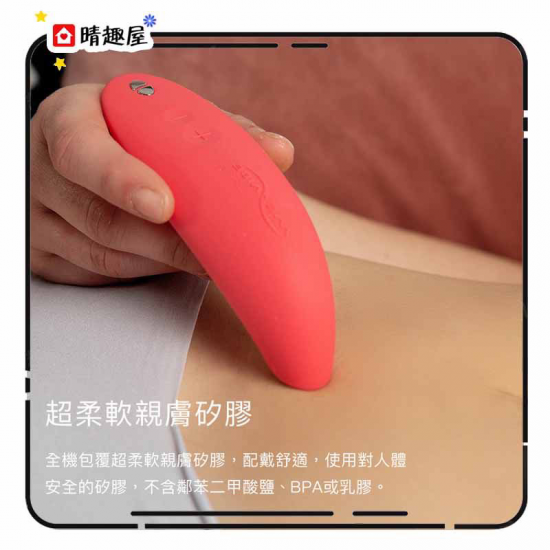 We-vibe Melt 陰蒂吸吮器