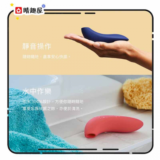 We-vibe Melt 陰蒂吸吮器 藍色