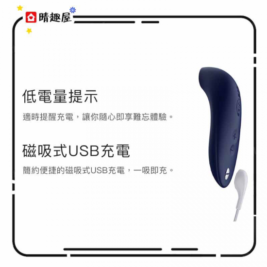 We-vibe Melt 陰蒂吸吮器