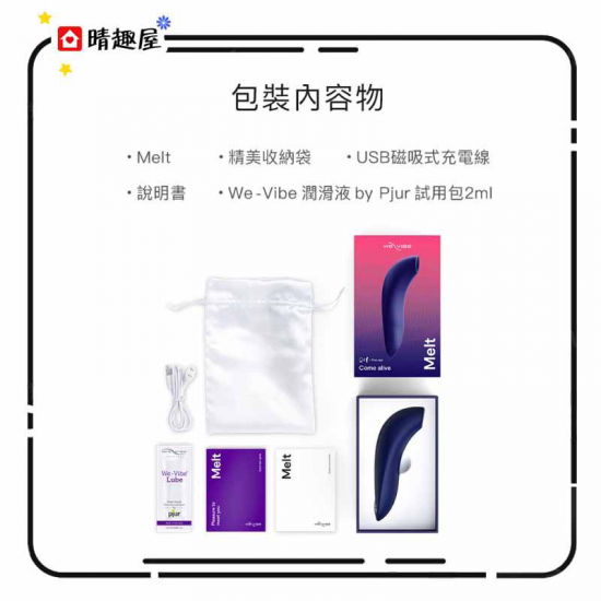 We-vibe Melt 陰蒂吸吮器 藍色