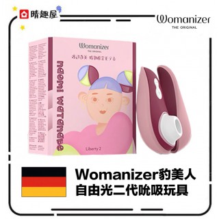 Womanizer Liberty 2 Clitoris Stimulator Naomi Watanabe Edition Womanizer Liberty 2 Clitoris Stimulator Naomi Watanabe Edition