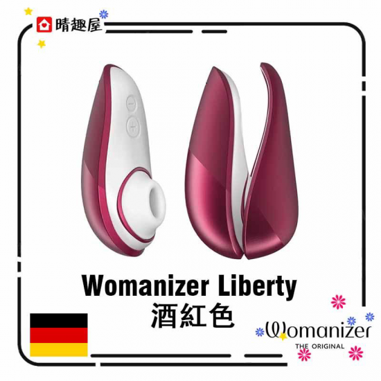 Womanizer Liberty 酒紅色