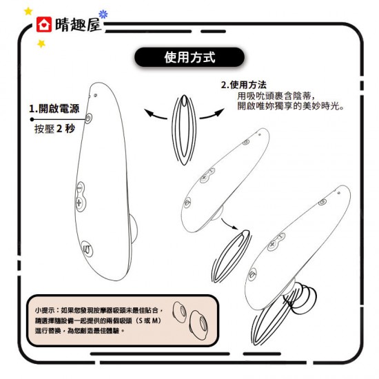 Womanizer Classic 2 陰蒂吸吮器 黑色