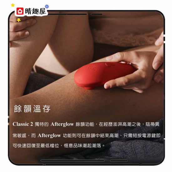 Womanizer Classic 2 陰蒂吸吮器 瑪麗蓮夢露限量版 白色大理石