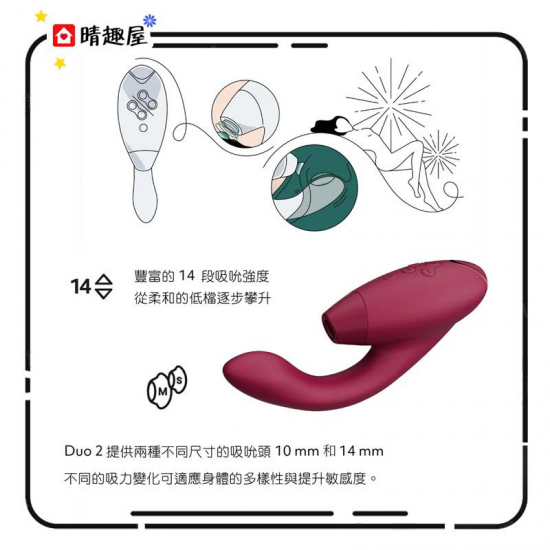 Womanizer Duo 2 Pleasure Air Dual Clitoral G-spot Stimulator Bordeaux