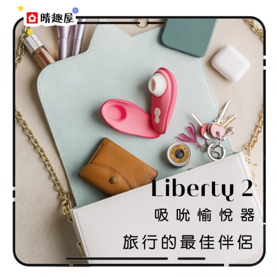 Womanizer Liberty 2 第二代 便攜式陰蒂吸啜器 紫色