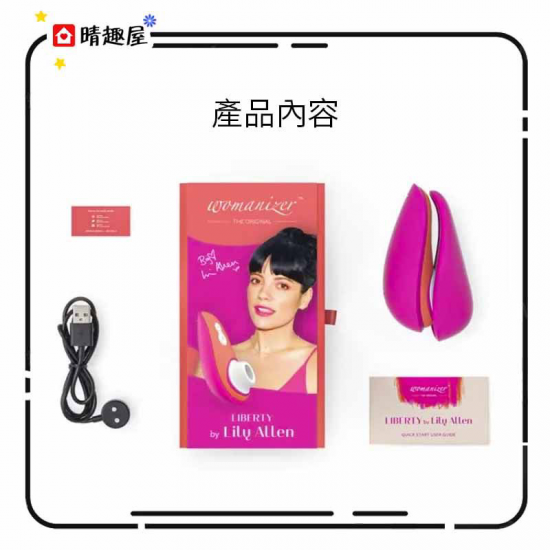 Womanizer Liberty by Lily Allen 陰蒂吸吮器