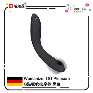 Womanizer OG Pleasure G 點吸吮按摩棒 黑色 Womanizer OG Pleasure G 點吸吮按摩棒 黑色