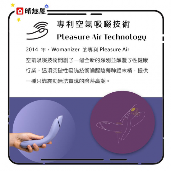 Womanizer OG Pleasure G 點吸吮按摩棒 深紫色