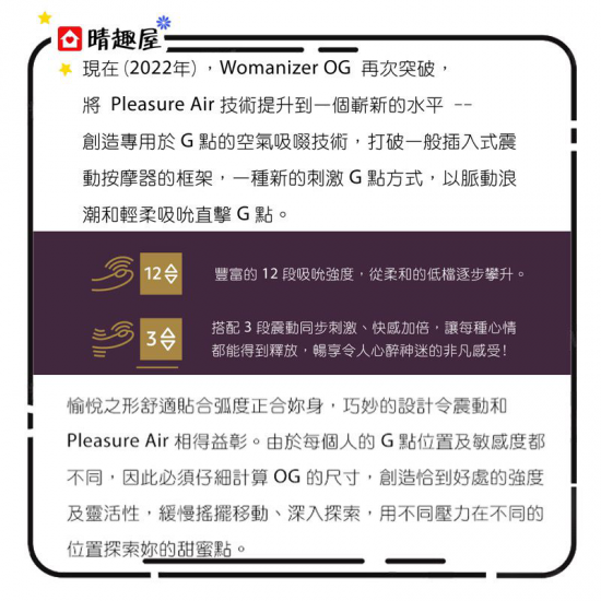 Womanizer OG Pleasure G 點吸吮按摩棒 淺紫色