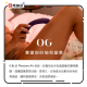 Womanizer OG Pleasure G 點吸吮按摩棒 黑色