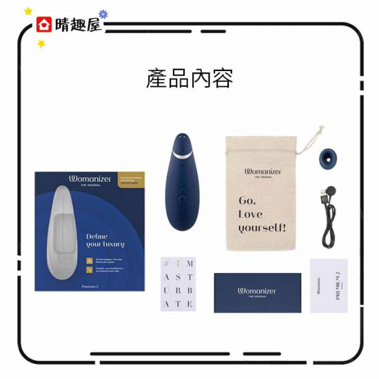 Womanizer Premium 2 陰蒂吸吮器 藍色