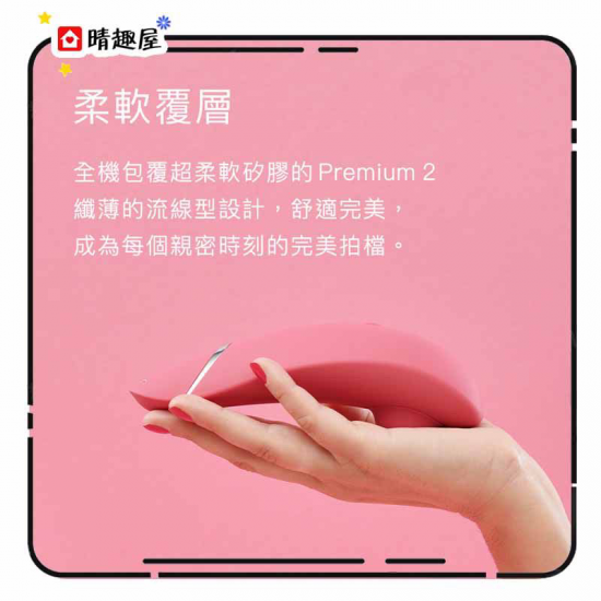 Womanizer Premium 2 陰蒂吸吮器 粉紅色