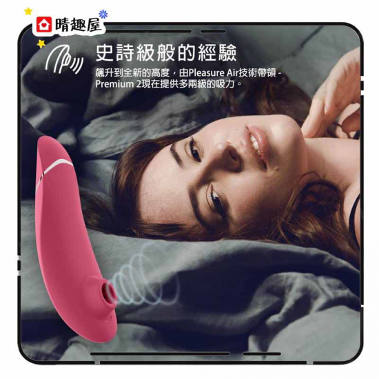 Womanizer Premium 2 陰蒂吸吮器 粉紅色 Womanizer Premium 2 陰蒂吸吮器 粉紅色