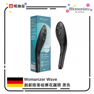 Womanizer Wave 創新陰蒂按摩花灑頭 黑色 Womanizer Wave 創新陰蒂按摩花灑頭 黑色