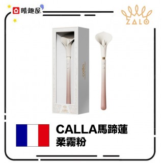 Zalo Calla 馬蹄蓮 雙頭震動調情筆 粉色