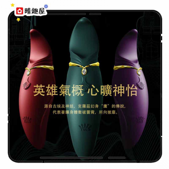 Zalo HERO Clitoral Massager Jewel Purple