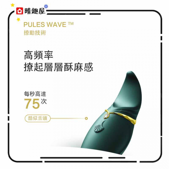 ZALO HERO C點撩動震動按摩器 紫色