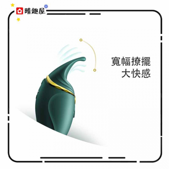 ZALO HERO C點撩動震動按摩器 紅色