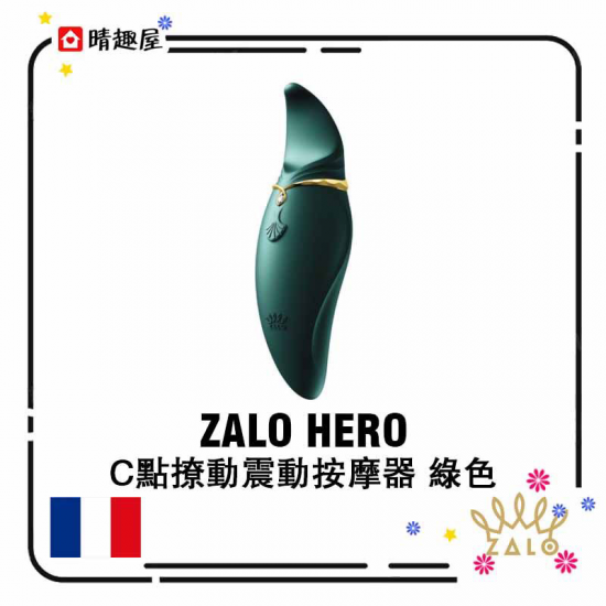 ZALO HERO C點撩動震動按摩器 綠色