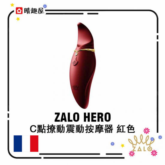 ZALO HERO C點撩動震動按摩器 紅色