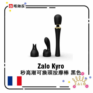 Zalo Kyro 秒高潮可換頭按摩棒 黑色 Zalo Kyro 秒高潮可換頭按摩棒 黑色