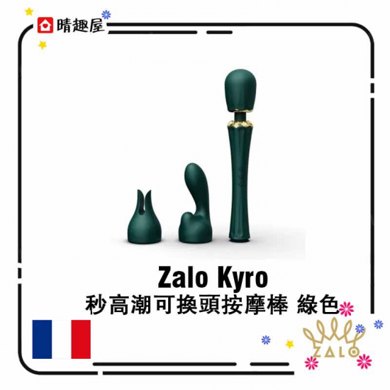 Zalo Kyro 秒高潮可換頭按摩棒 綠色