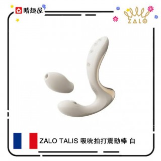Zalo Talis 吸吮拍打震動棒 白色 Zalo Talis 吸吮拍打震動棒 白色