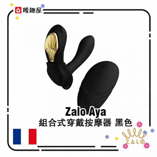 Zalo AYA Wearable Vibrator Black