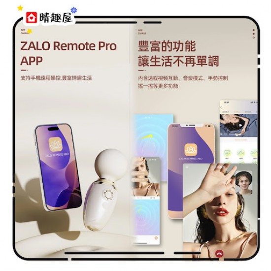 Zalo Ava 智慧迷你按摩棒 黑色