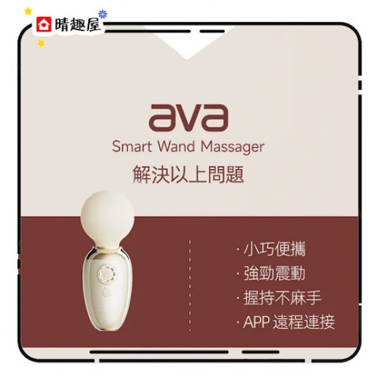 Zalo Ava 智慧迷你按摩棒 粉色