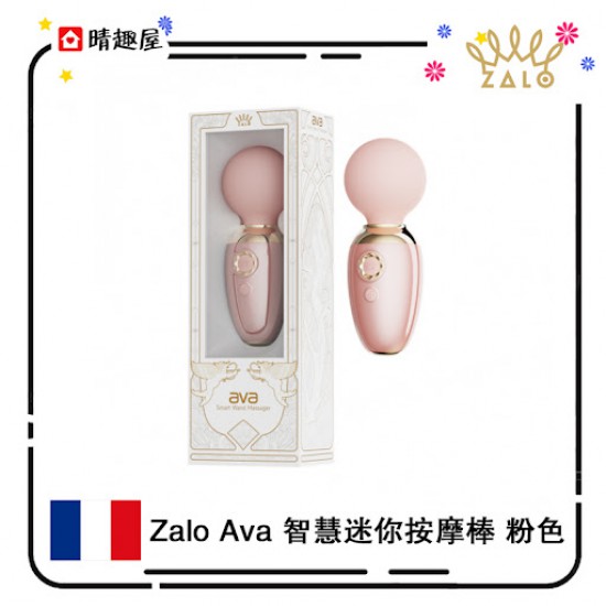 Zalo Ava 智慧迷你按摩棒 粉色