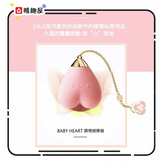 Zalo Baby Heart Personal Massager Berry Violet