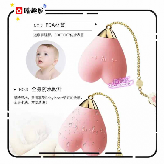 ZALO Baby Heart 心形按摩器 紫色