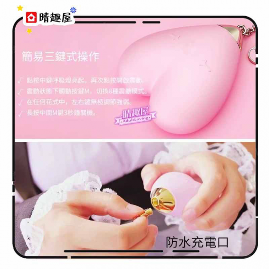 ZALO Baby Heart 心形按摩器 紫色