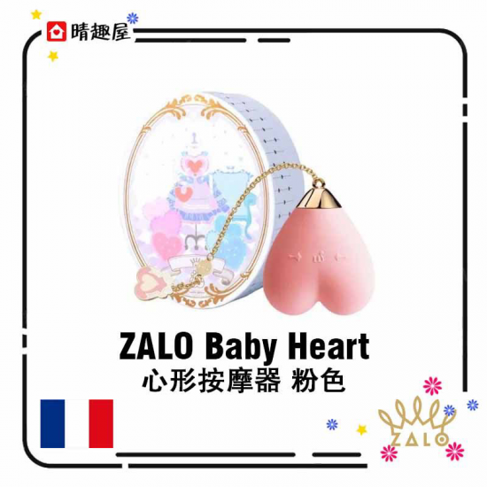 Zalo Baby Heart Personal Massager Strawberry Pink