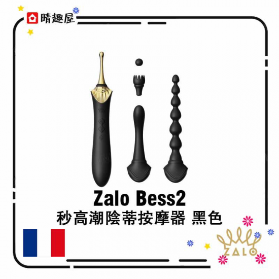 Zalo Bess 2 第二代 陰蒂按摩棒 黑色