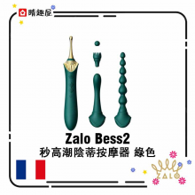 Zalo Bess 2 第二代 陰蒂按摩棒 綠色