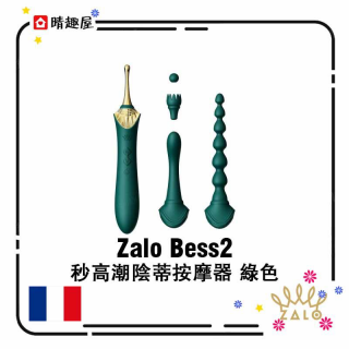 Zalo Bess 2 第二代 陰蒂按摩棒 綠色 Zalo Bess 2 第二代 陰蒂按摩棒 綠色