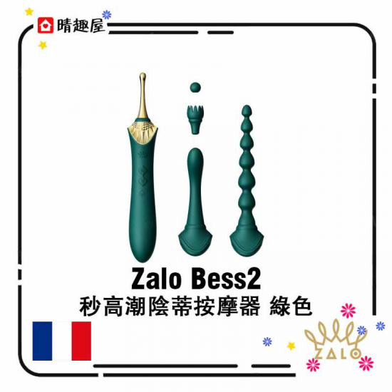 Zalo Bess 2 第二代 陰蒂按摩棒 綠色