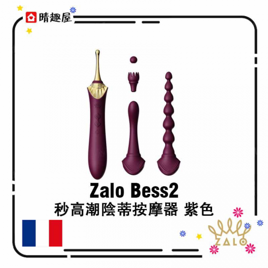 Zalo Bess 2 Clitoral Massager Purple