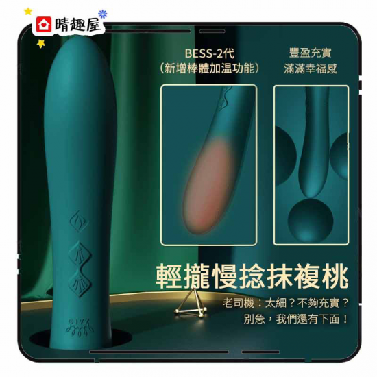 Zalo Bess 2 Clitoral Massager Black