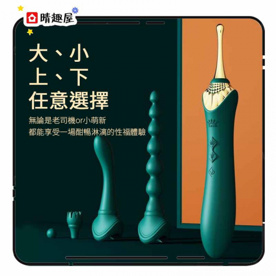 Zalo Bess 2 Clitoral Massager Green