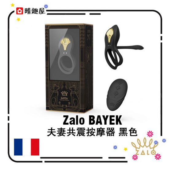 Zalo Beyak Vibrating Couples Ring Black