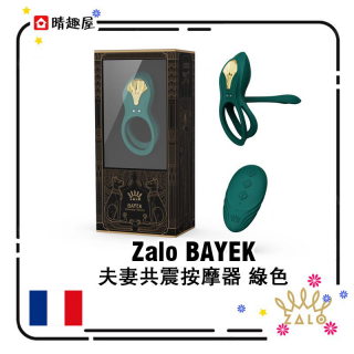 Zalo Bayek 情侶共震按摩器 綠色 Zalo Bayek 情侶共震按摩器 綠色