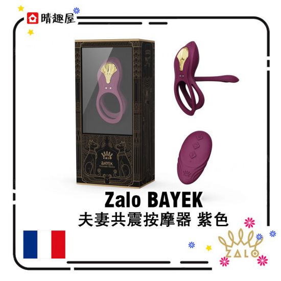 Zalo Beyak Vibrating Couples Ring Purple