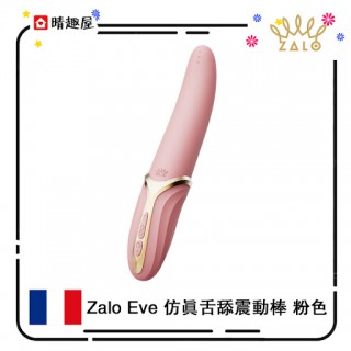 Zalo Eve 仿真舌舔震動棒 粉色 Zalo Eve 仿真舌舔震動棒 粉色