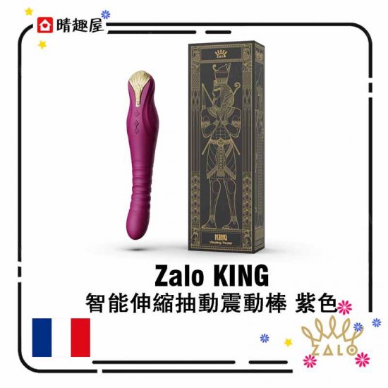 ZALO KING 智能伸縮抽動震動棒 紫色